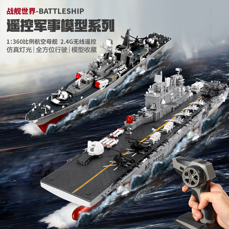 Oversized RC Ship Aircraft Carrier High Speed Speed Boat Electric Launchable Warship Model Battleship Boy 7 Toy 8