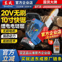 Dongcheng Lithium Electric Chain Saw for Home Use, Outdoor Logging Saw, Handheld Electric Saw 10inch Dongcheng Rechargeable Hand Saw