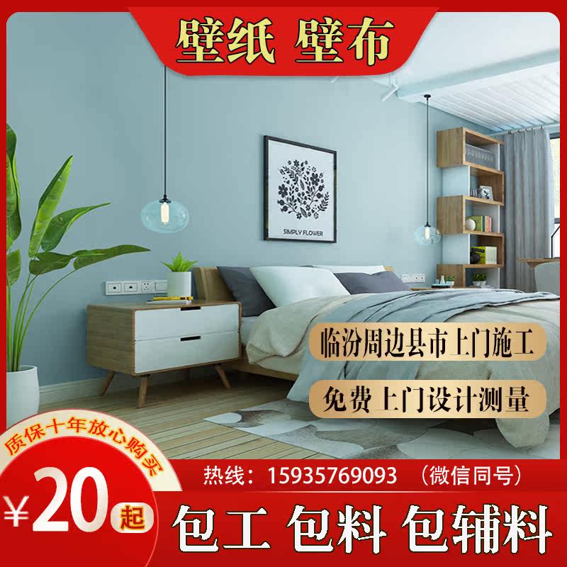 Linen Wall Cloth Wall Cloth Mural Professional Master door to door construction to send sticky rice glue
