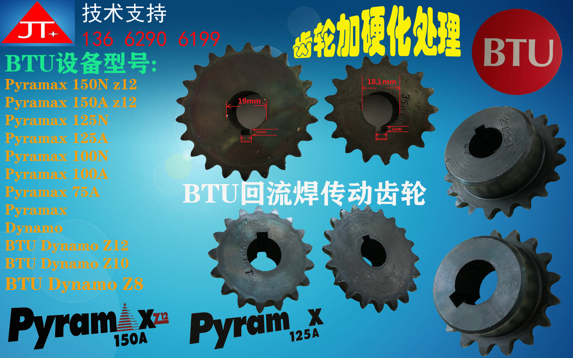 BTU Reflow Transport chain Motor drive gear BTU Reflow guide rail Track width adjustment motor gear