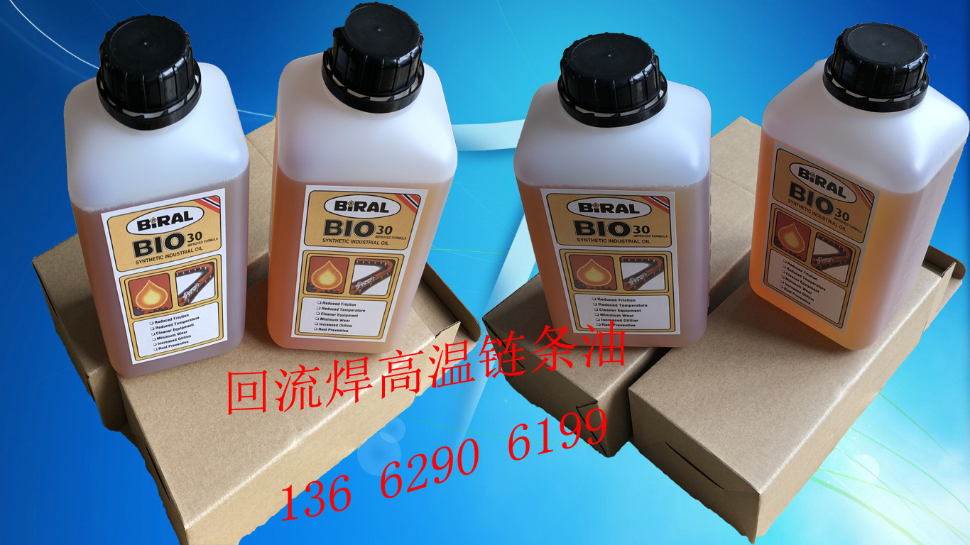 BIO30 reflux transport high temperature chain oil reflux transport high temperature and carbon chain lubricant