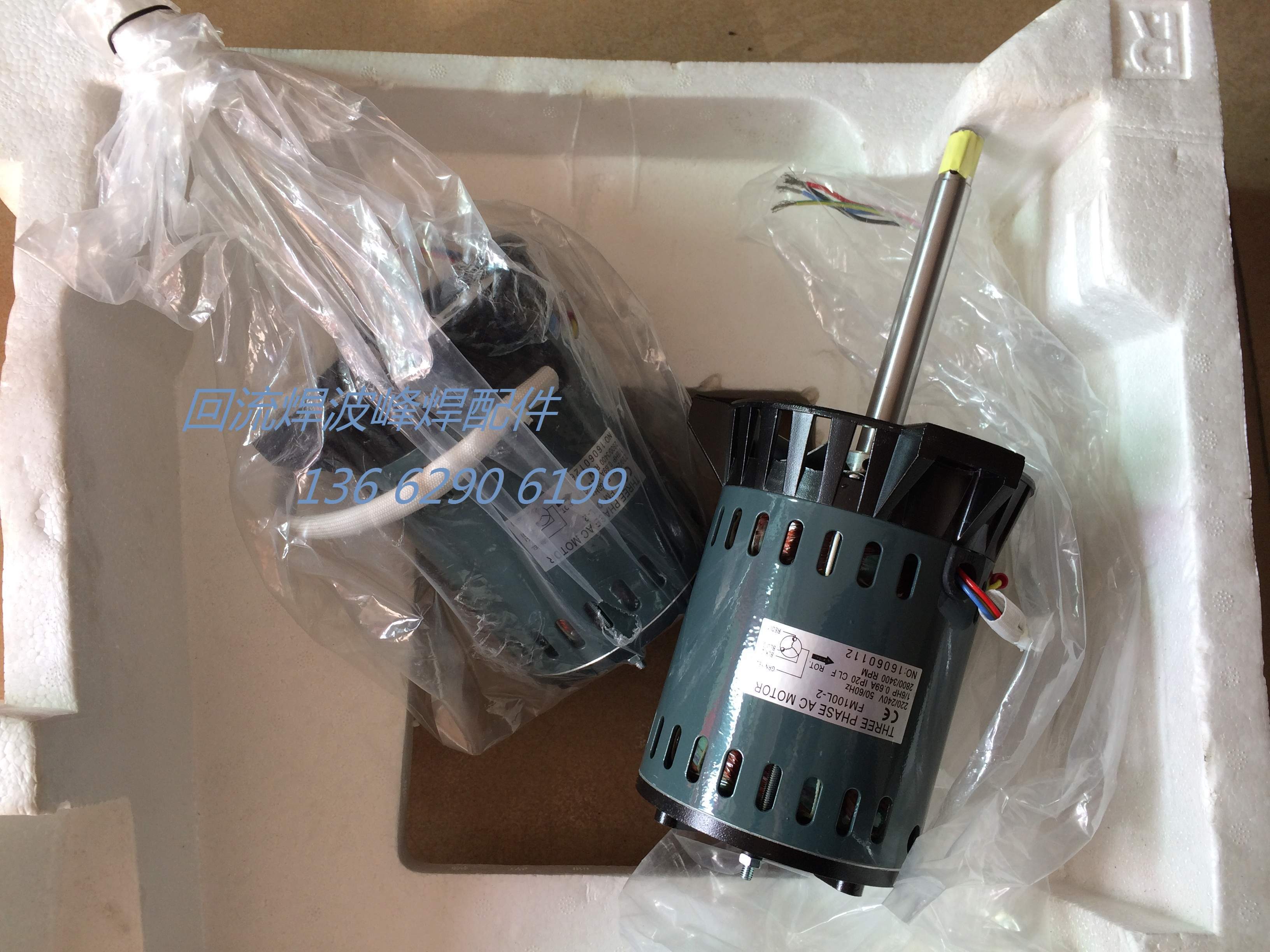 FM100L-2 Kelongwei reflow welding hot air motor Kelongwei wave peak welding preheating zone high temperature motor