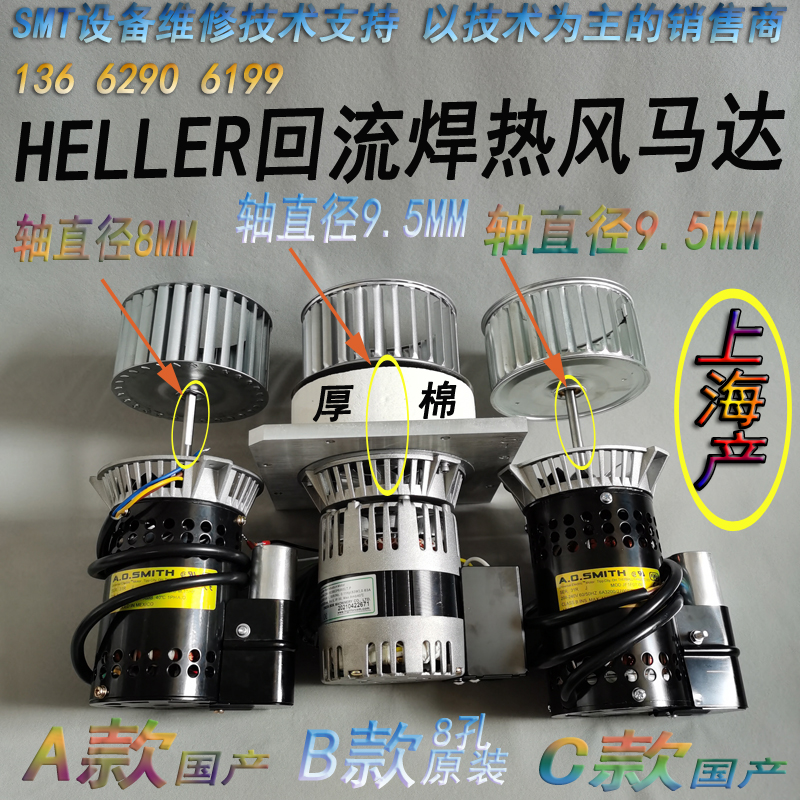 JF1F071N Heller back to flow welding hot air motor 1707 1800EXL1809EXL homegrown motor