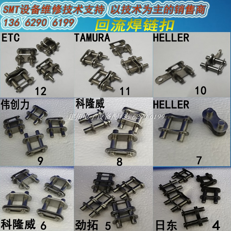 Reflow Welding Transport Chain Buckle Nylon Chain Closed Wave Welding Chain Closed Wave Welding Chain Closed Transport Chain Close Plug - in Tied Close