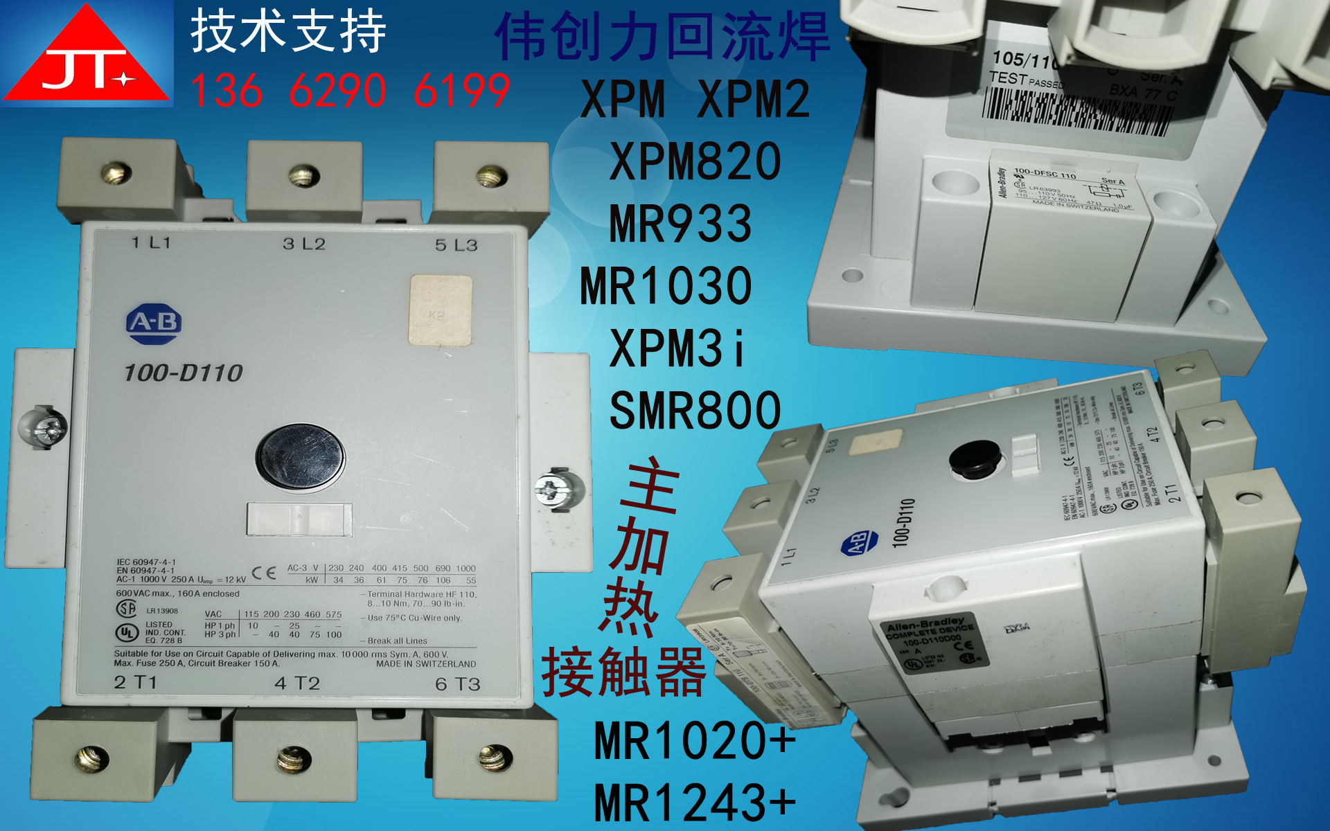 100-D110 Weitron Reflow welding heating contactor XPM XPM2 XPM3 MR933 heating contactor