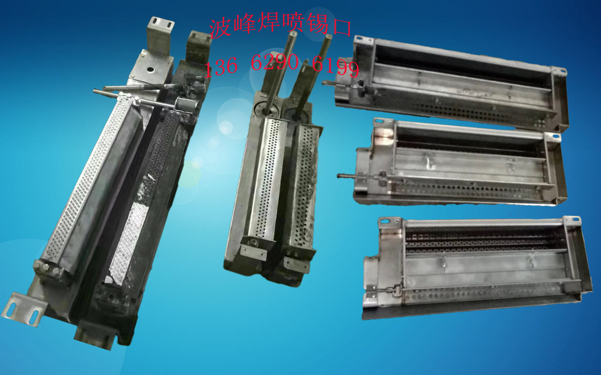 Wave welding vent guide tin - trough tin - furnace nozzle - sink vent - peak peak two - furnace bile vent