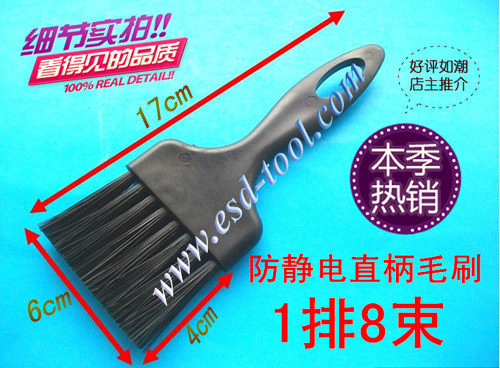 新款直柄刷 小号防静电毛刷 防静电护刷 防静电直柄刷 1排8束