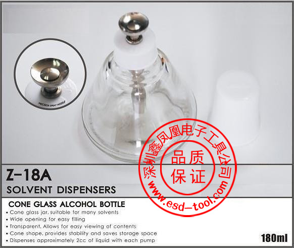 玻璃酒精瓶金属芯/防静电酒精瓶 松香瓶 洗板水瓶 Z-18A 180ML