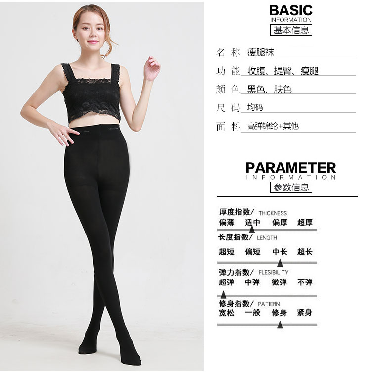 2 miếng chân mỏng vớ chân nữ hình mỏng dày vớ dày pantyhose mùa thu áp lực quần mỏng giảm béo quần