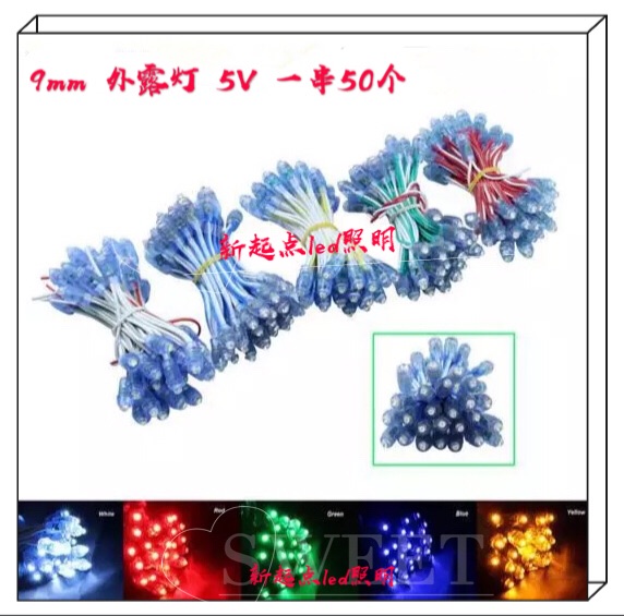 LED exposed lamp DC5V 9mm 12mm perforated lamp Pearl luminous character lamp string waterproof advertising sign lamp decoration