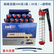Excavator bulldozer loader forklift with high temperature butter No. 2 3 Caterpillar butter bomb