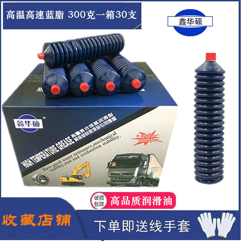 The excavator bulldozer loader shovel car with high temperature butter grease No. 2 caterpillar butter bomb