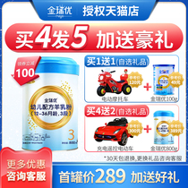 Jinruiyou goat milk powder 3 sections Baby goat milk powder 3 sections 800g