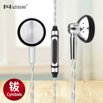 HZSOUND cymbal flat head plug headset in-ear wired high-quality sound with microphone HiFi female poison Huawei Apple Pass