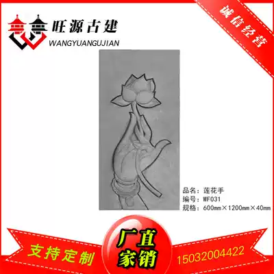 Antique brick carving Lotus hand brick carving Temple wall decoration Brick carving Buddhist mural decoration Hanging Lotus hand