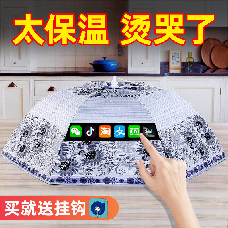Insulated Vegetable Hood Home Cover Meal Hood winter can fold food anti-dust table cover Leftover Food Leftovers