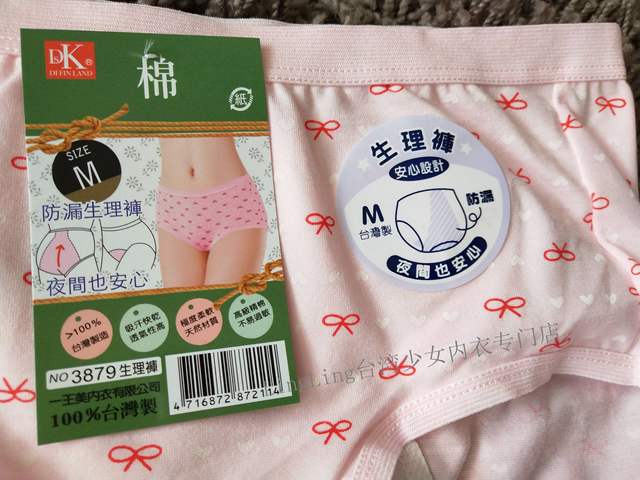 Taiwan imports a king beauty children's underwear girl physiological menstrual leak-proof sanitary pants mid-waist junior high school students