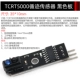 TCRT5000 TRACE SENSOR BLACKBOARD