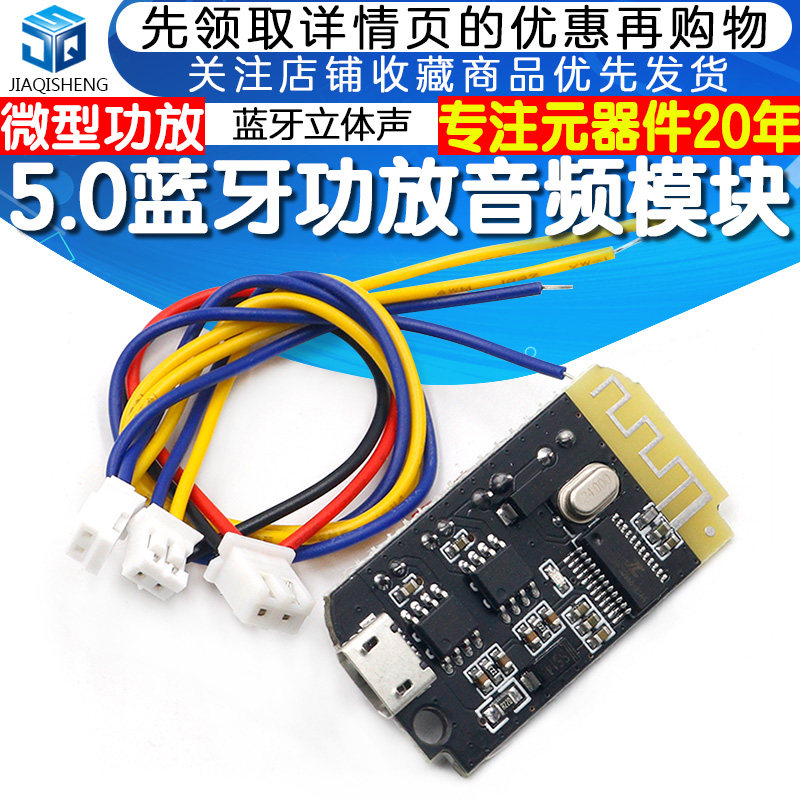 Micro 5.0 Stereo Bluetooth Bảng Khuếch Đại Âm Thanh Mô Đun Sạc DIY Sửa Đổi Loa Lớp F 5W + 5W