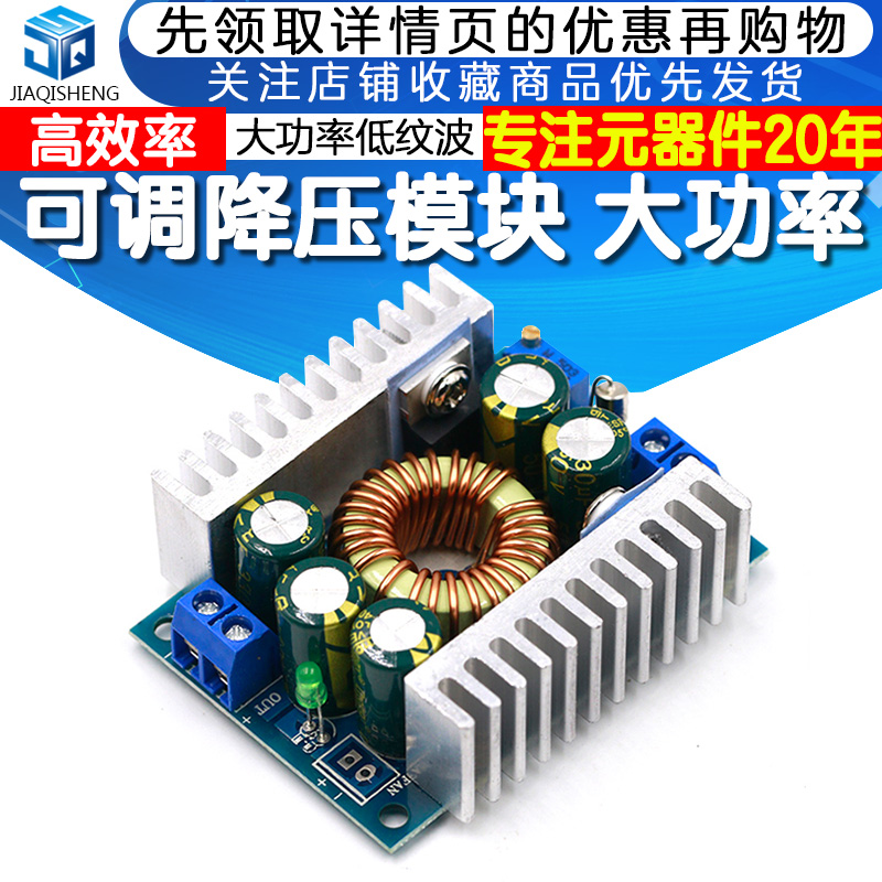The DC-DC high-power low ripple 12A can cut the pressure plate module 95% high-efficiency on-board power supply module