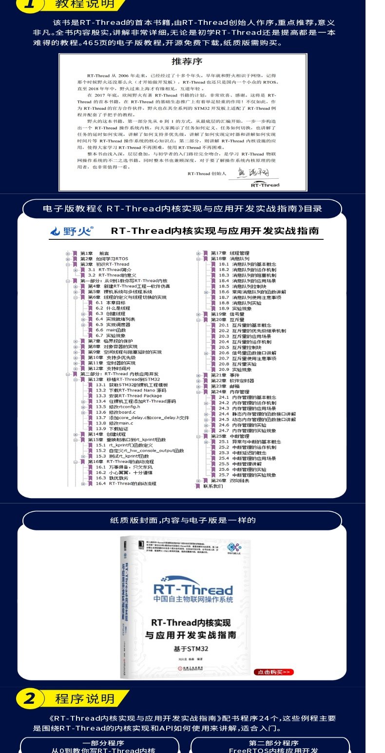 野火 STM32开发板 带WIFI模块ARM开发板超51单片机 F103开发板