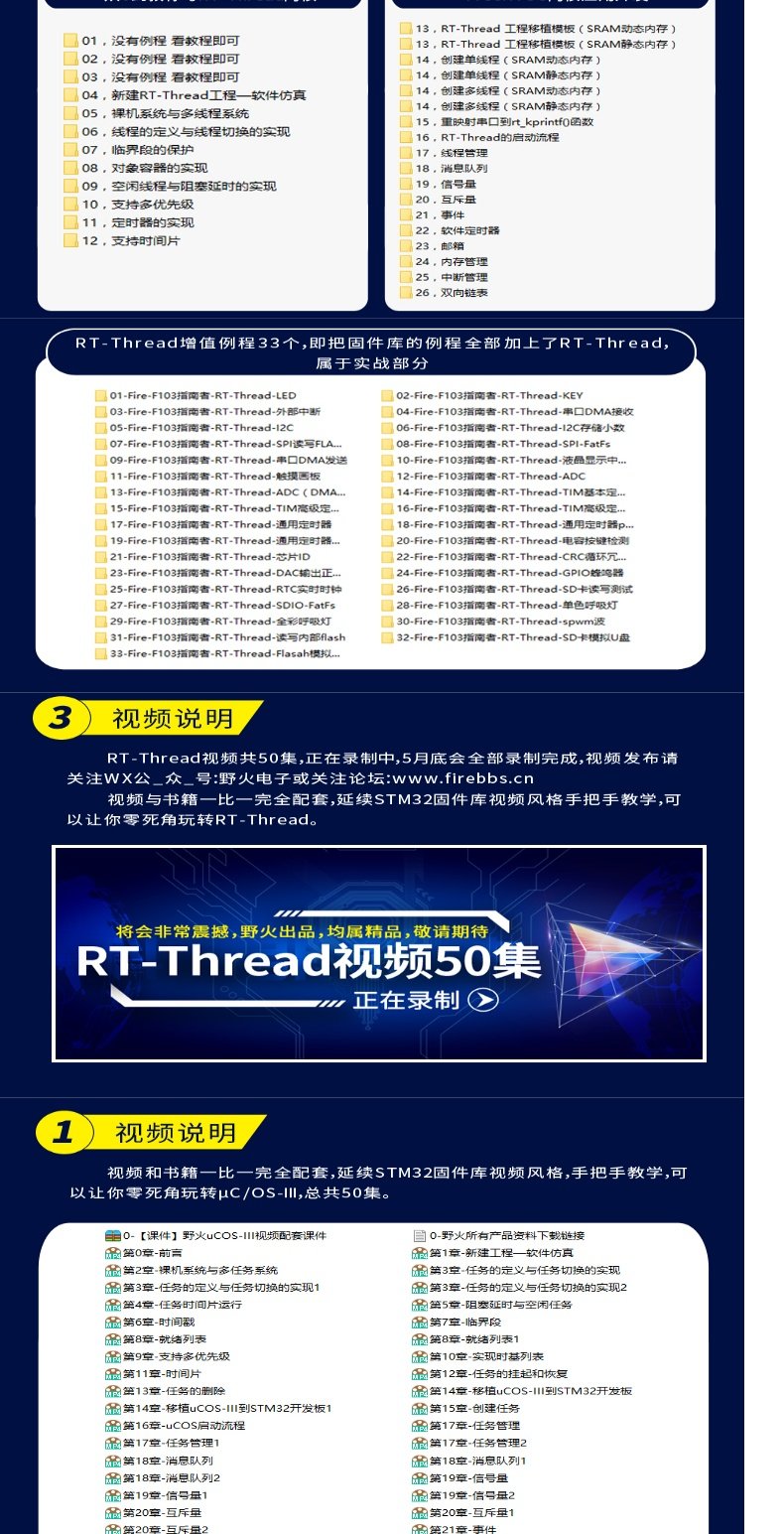 野火 STM32开发板 带WIFI模块ARM开发板超51单片机 F103开发板