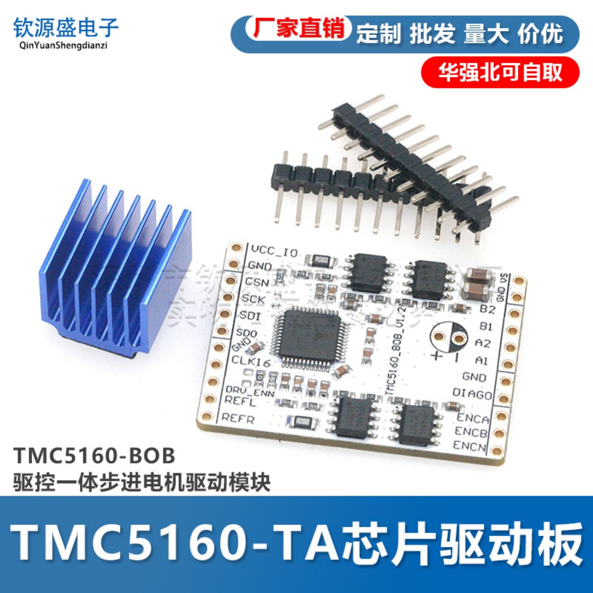 TMC5160-BOB 驱控一体步进电机驱动模块 TMC5160-TA芯片驱动板