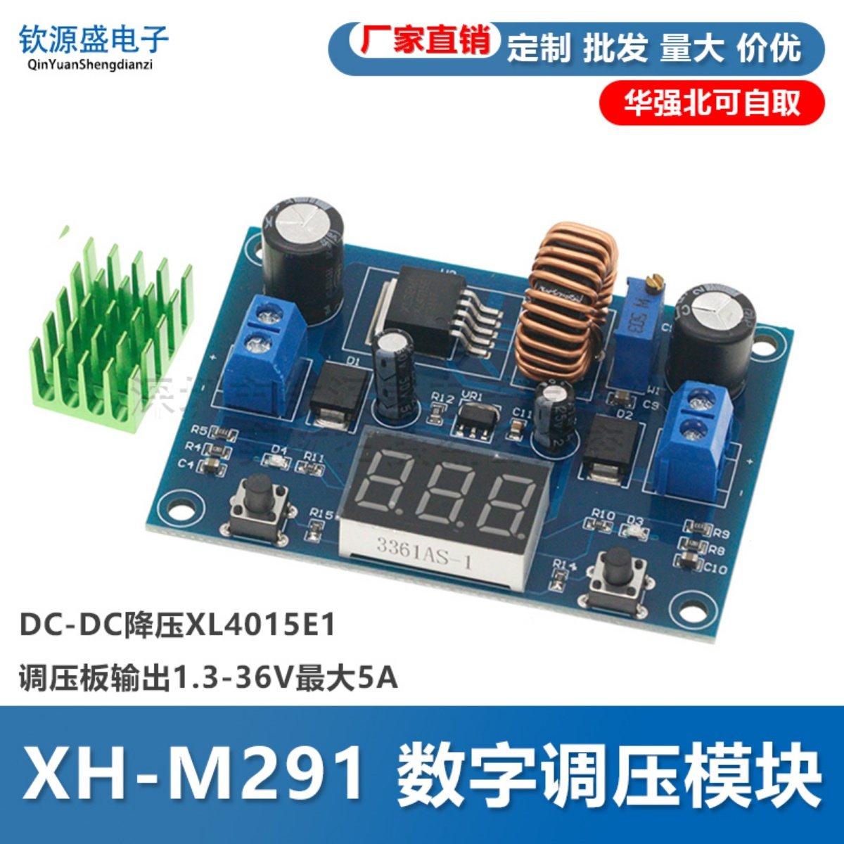 XH-M291 数字调压模块DC-DC降压XL4015E1调压板输出1.3-36V  5A
