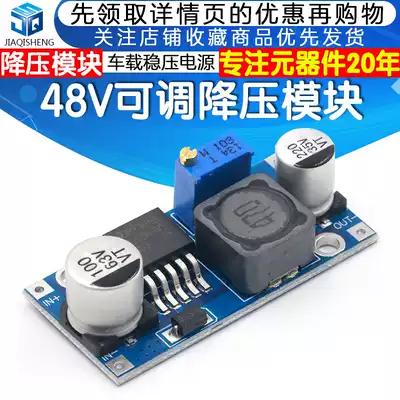 48V adjustable step-down module DC-DC LM2596HVS input 4 5-60v electric vehicle regulated power supply