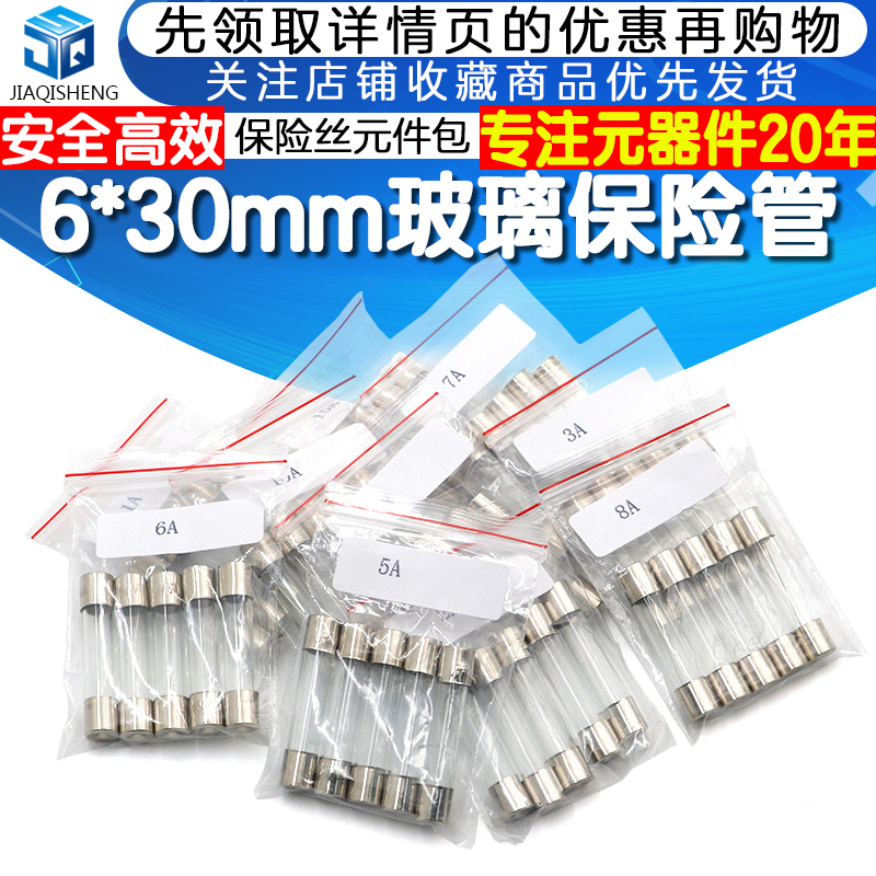Fuse Pack Glass Insurance Tube elements Package 6 * 30MM 2 5 10 15A 250V 10 10 of 5