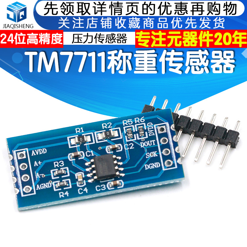TM7711 module Electronic load cell microcontroller pressure sensor HX710A 24-bit AD module