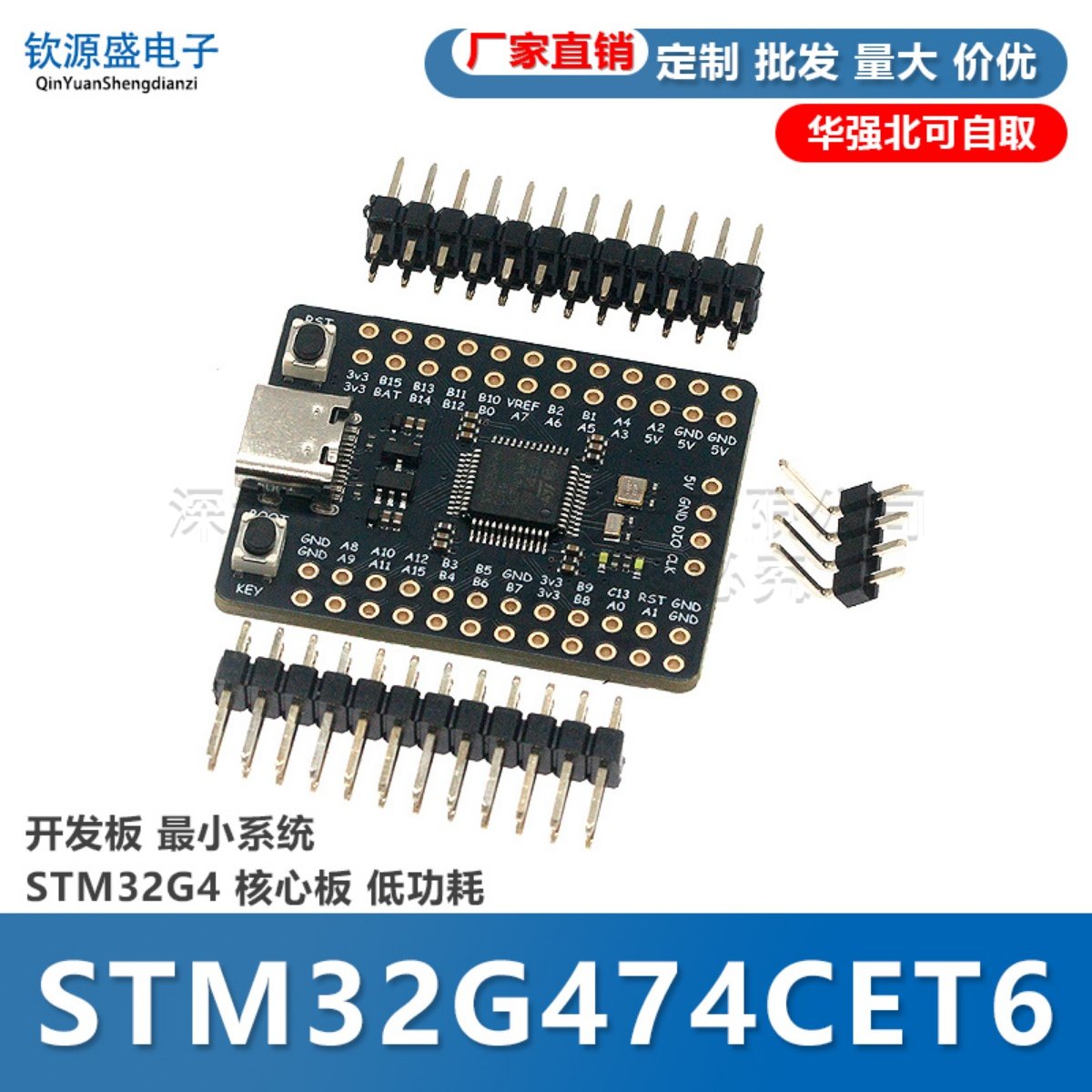 STM32G474CET6 开发板 最小系统 STM32G4 核心板 低功耗