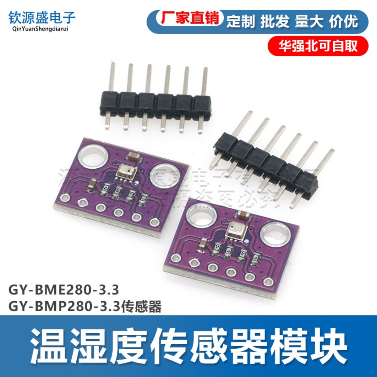 GY-BME280-3.3 GY-BMP280-3.3高精度大气压强传感器模块 高度计