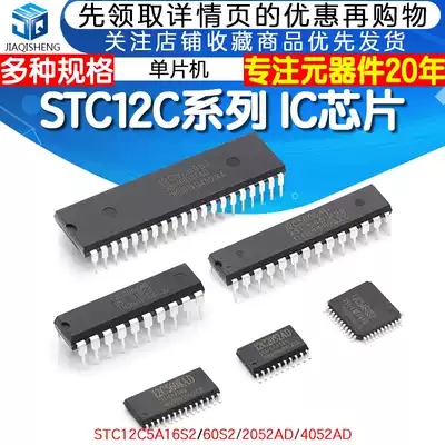 STC12C wafer STC12C5A60S2 5A60S2 4052AD 2052AD 5608AD IC chip