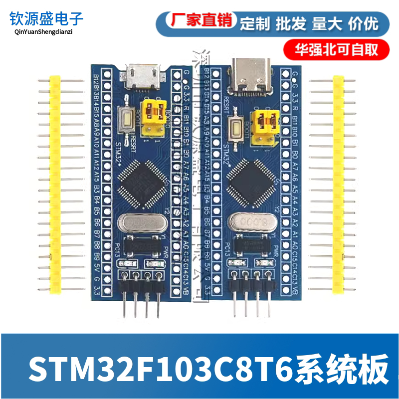 STM32F103C8T6系统板 单片机 核心板 STM32 MICRO TYPE-C接口