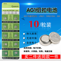 AG1 Button Battery SR621SW Longines 364 Electronic 164 Tissot CK Watch k3m231 Button Battery Universal Model Button Quartz Round