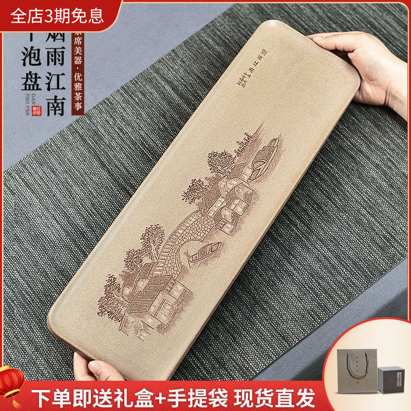 Yixing purple sand is hand-carved rectangular section mud dry brewing table tea tray tea sea home size kung fu tea set