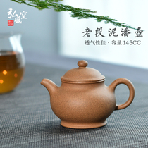 Hongsheng kiln original mine purple sand old section mud pure handmade household tea small capacity kung fu tea set pan pot teapot