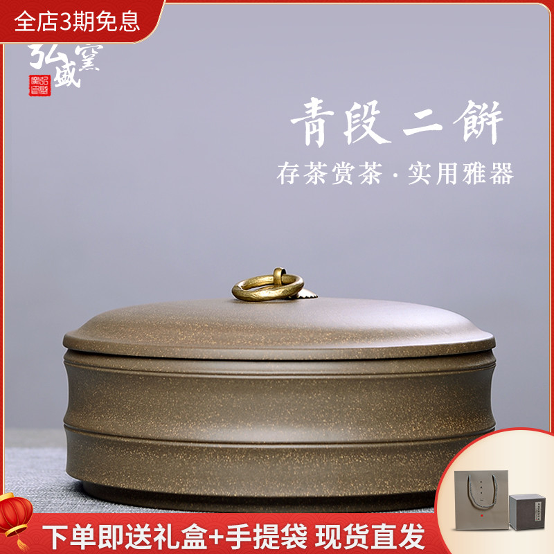 Yixing Purple Sand Tea Leaf Jars Seal High-end Storage Tank Empty Jar Kongfu Tea With Damp size Iron Guanyin Hermetic Tank