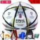 Chính hãng Champions League La Liga Premier League số 5 số 4 bóng đá nam đào tạo thi đấu bóng đá tiểu học