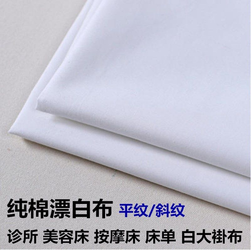 White cotton bed single cloth hospital clinic white sheet quilt cover fabric Doctor Nurse White coat taxi seat cover