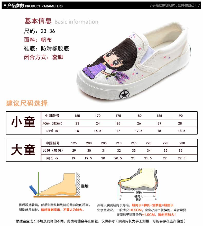 Chaussures enfants en toile suture de voiture pour été - semelle tendon - Ref 1039920 Image 13