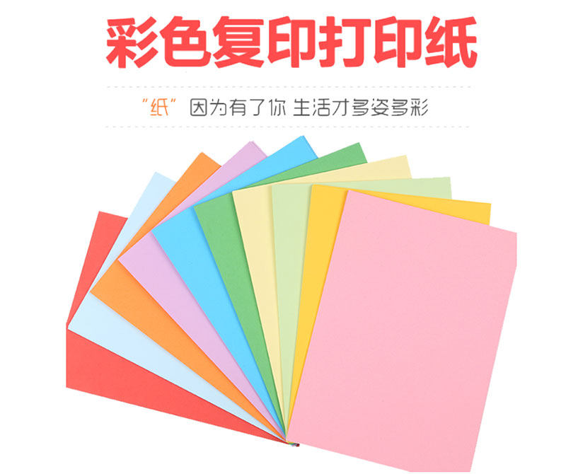 Color A4 printed photocopy paper Kindergarten hand-folded paper student mixed color 70g with color cut paper