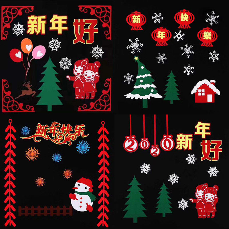 Kindergarten Classroom Corridor Area Corner Black Board Newspaper Arrangement New Year Happy New Year's Day Chinese Wind Decoration Unwoven Joyry