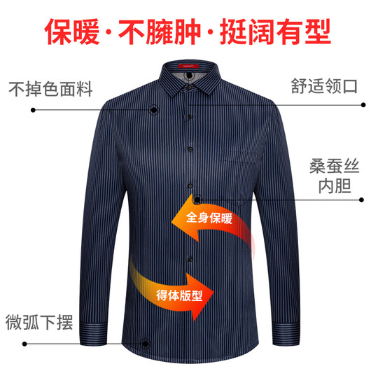 Men's Thermal Shirt with Silk Lining, Thickened for Winter, Plus Size, Middle-Aged Dad Style, Striped Quilted Mulberry Silk Shirt