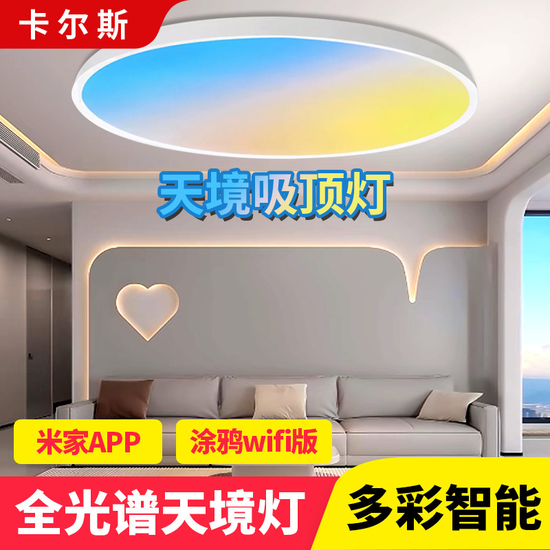 Co-Branded Mijia Smart Led Ceiling Light, Full-Spectrum Children's Light, Colorful Dimmable Light for Study Room, Bedroom, and Living Room