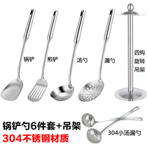 Pan Spade Spoon Suit Stainless Steel Thickened 304 Home Anti-scalding handles Soup spoon Shengtang Leaking Spoon Rack To7 Pieces
