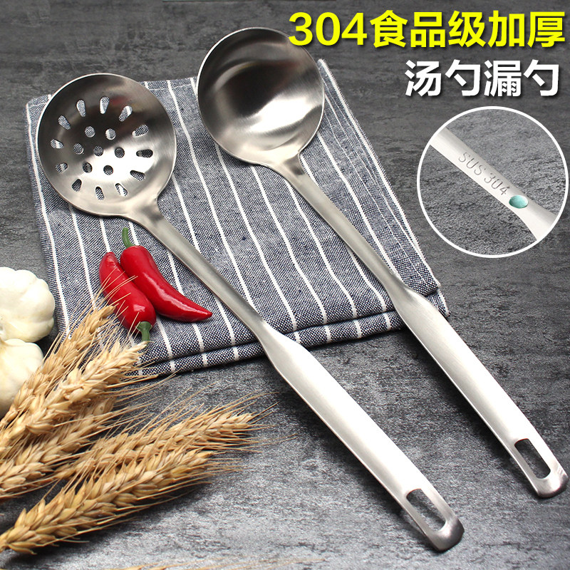 304 stainless steel soup spoon Large soup thickened hot pot spoon soup spoon colander set long handle small household kitchen