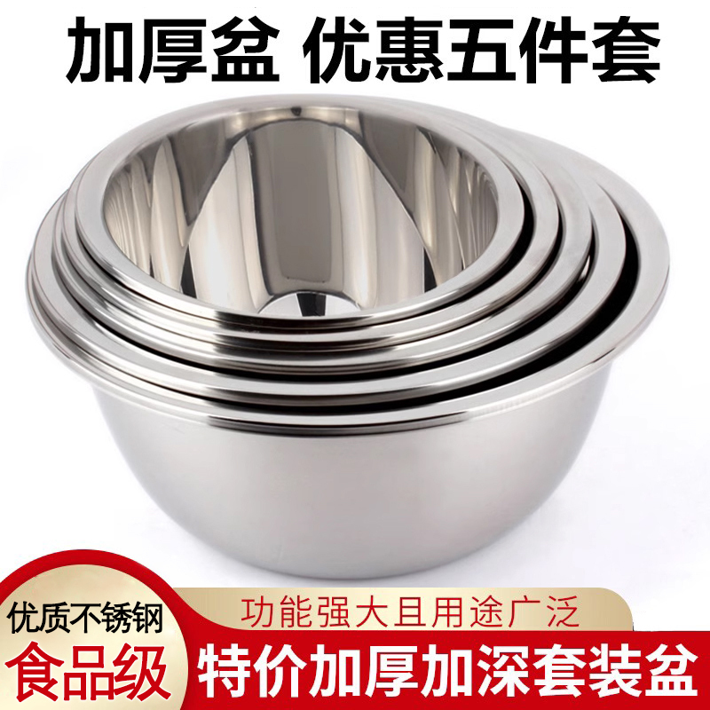 Stainless Steel Bowl Set for Home Kitchen, Deep Mixing Bowl for Cooking, Dough Bowl, Mixing Bowl, Stainless Steel Bowl, 5-Piece Set