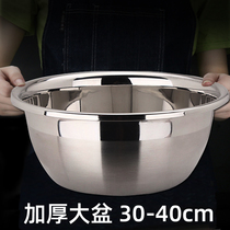 Stainless steel basin Large size Home dishwashing basin Kitchen Wash Basin Knead and surface basin 40cm washbasin Wash Foot Basin